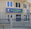 Apteka - lékárna